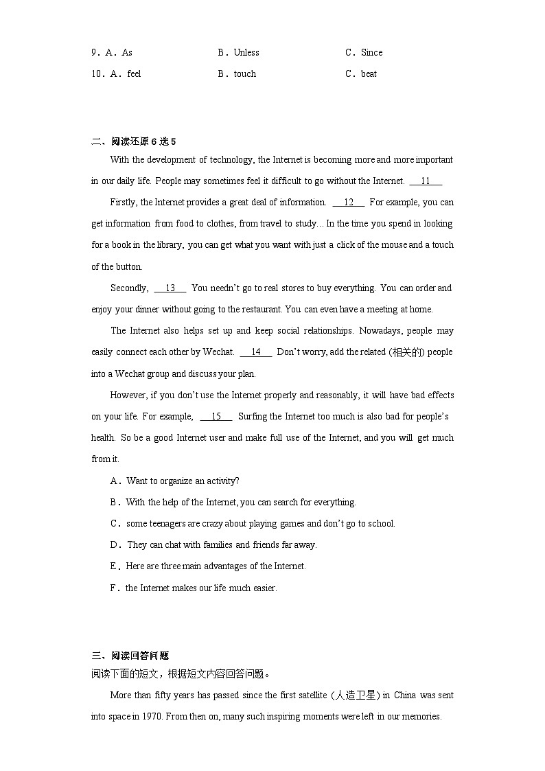 2023年湖南省衡阳市衡南县中考三模英语试题（含解析）02
