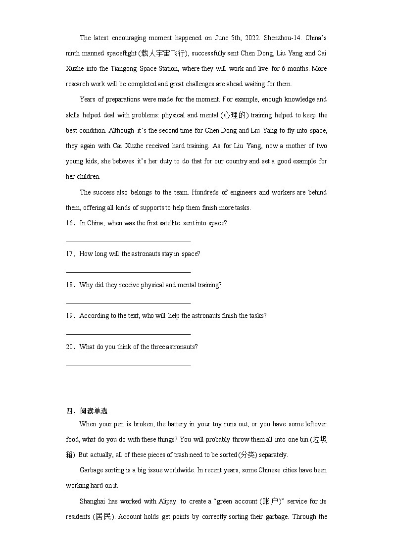 2023年湖南省衡阳市衡南县中考三模英语试题（含解析）03
