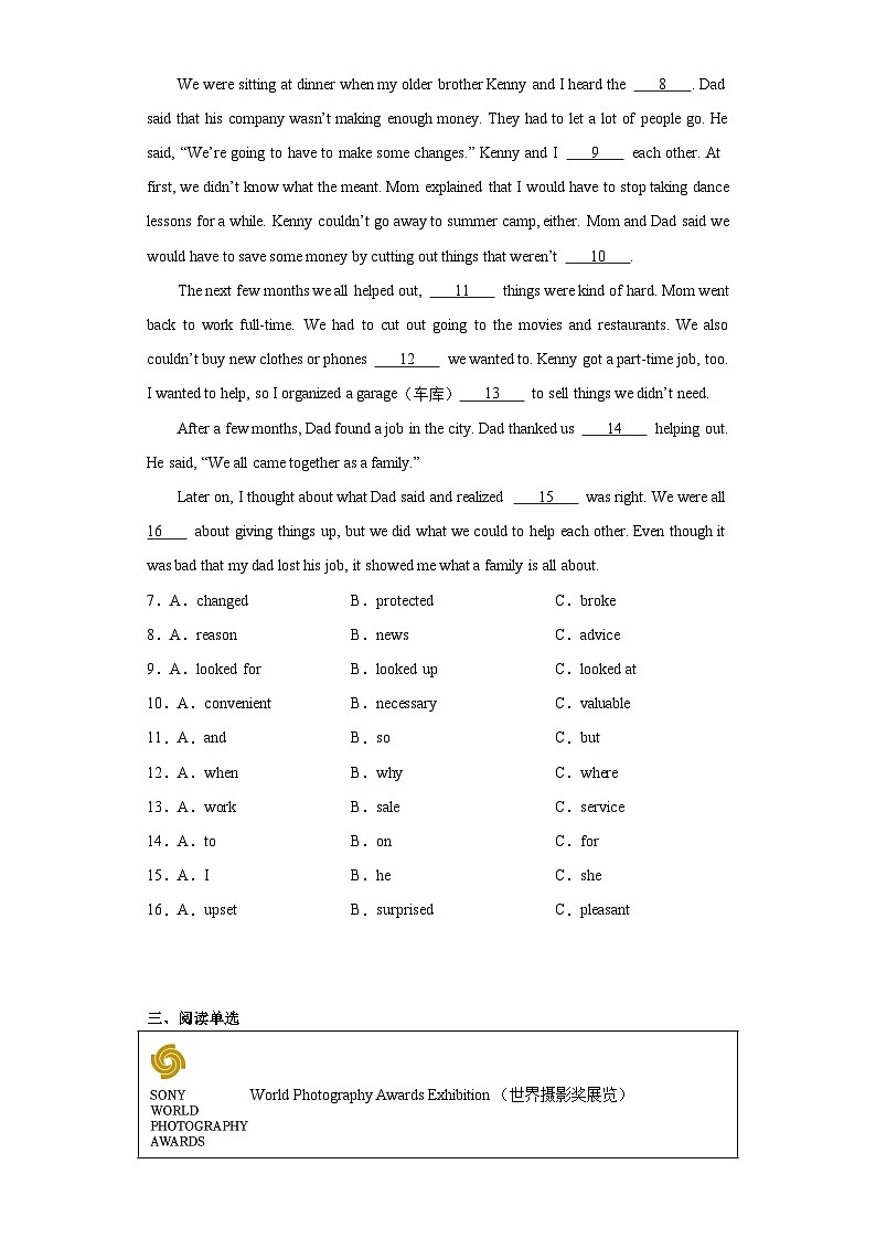 2023年山西省朔州市怀仁市中考一模英语试题（含解析）02