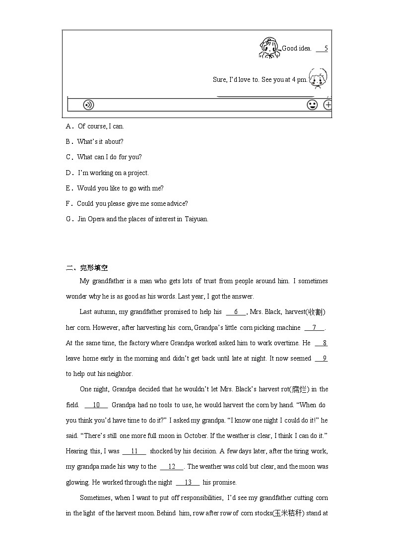 2023年山西省太原市中考一模英语试题（含解析）02