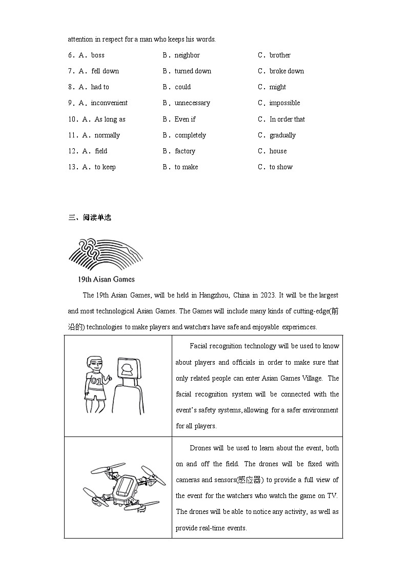 2023年山西省太原市中考一模英语试题（含解析）03