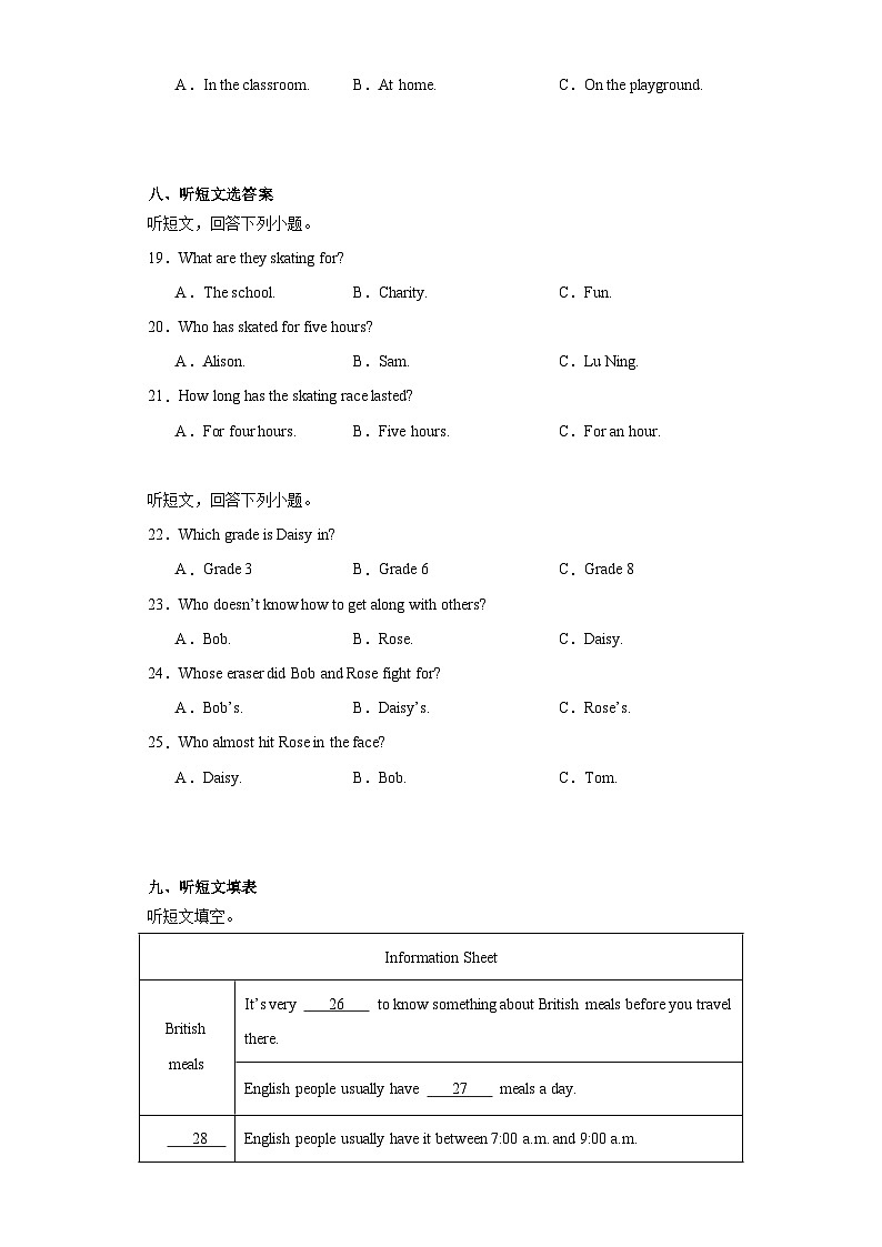 2023年甘肃省定西市中考三模英语试题（含解析）03