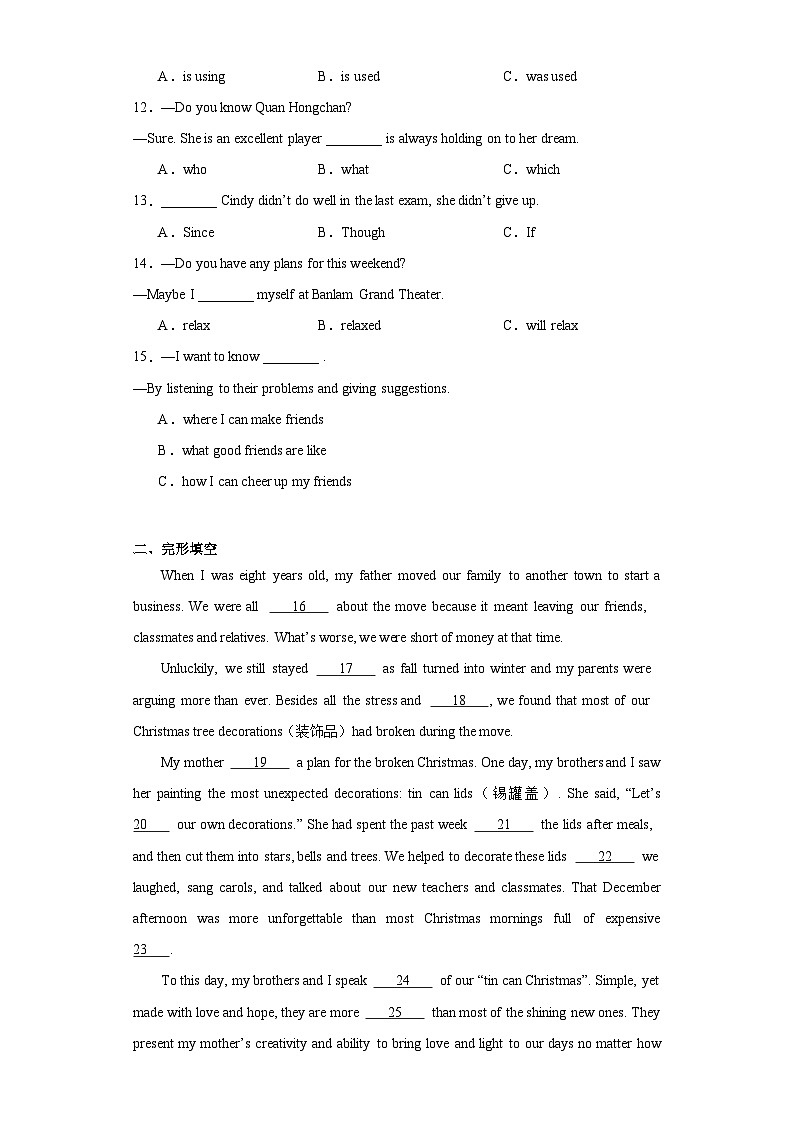 2023年福建省厦门市同安区中考二模英语试题（含解析）第2页