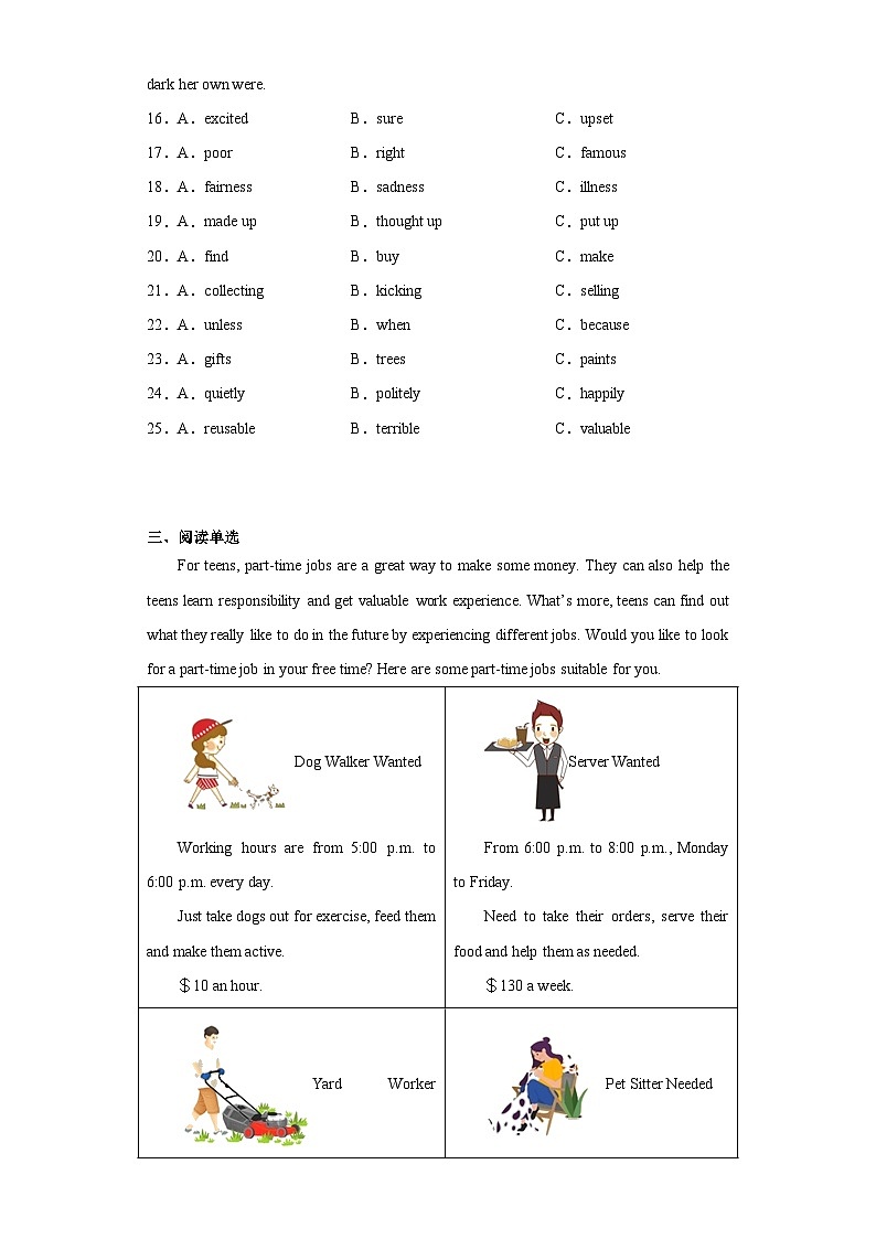 2023年福建省厦门市同安区中考二模英语试题（含解析）第3页