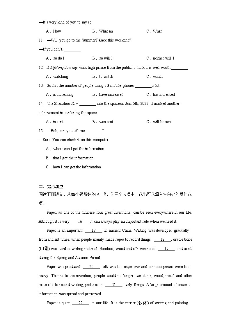 2023年福建省福州市长乐区中考模拟英语试题（含解析）第2页