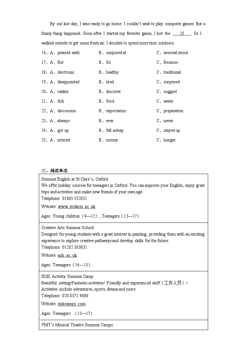 2023年福建省泉州市晋江市中考二模英语试题（含解析）03