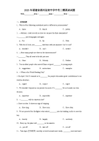 2023年福建省福州延安中学中考三模英语试题（含解析）