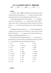 2023年山东省泰安市宁阳县中考一模英语试题（含解析）