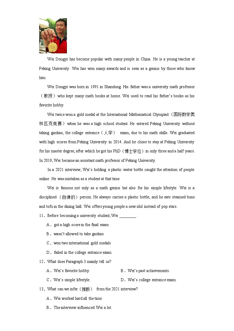 2023年山东省泰安市宁阳县中考一模英语试题（含解析）第2页