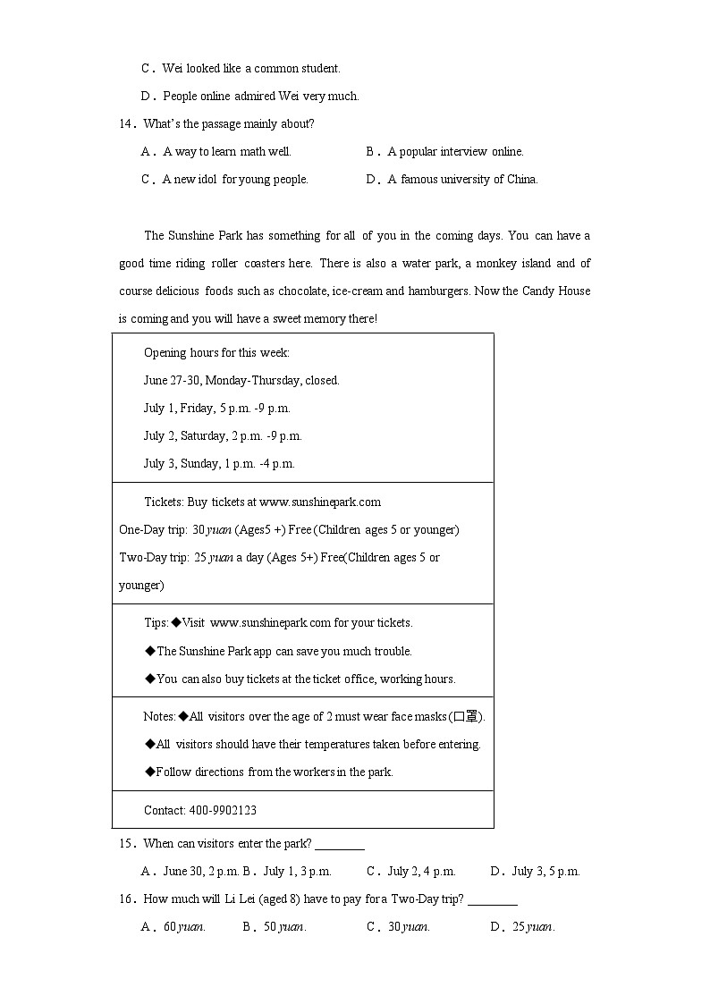 2023年山东省泰安市宁阳县中考一模英语试题（含解析）第3页