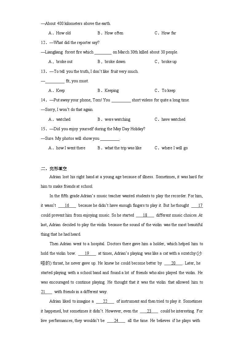 2023年福建省福州市鼓楼区三牧中学中考三模英语试题（含解析）第2页