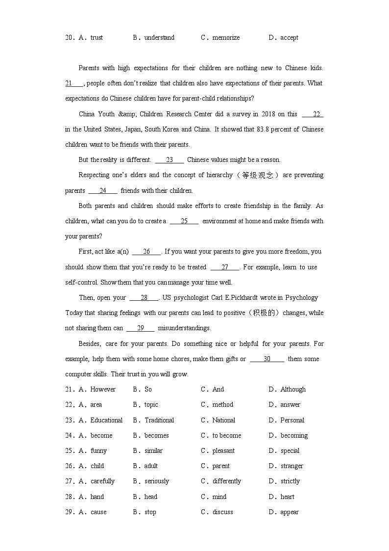 2023年安徽省宿州市中考二模英语试题（含解析）03