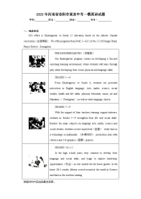 2023年河南省洛阳市嵩县中考一模英语试题（含解析）