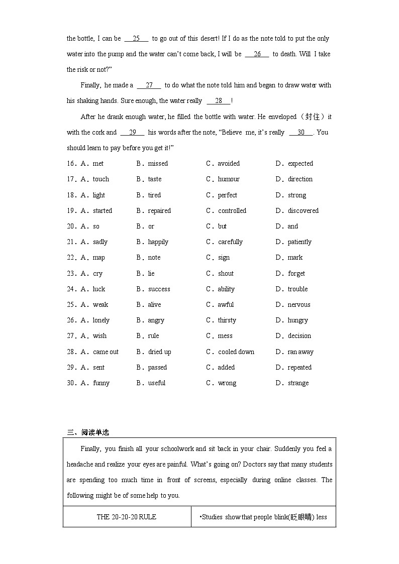 2023年内蒙古呼伦贝尔市扎兰屯市中考一模英语试题（含解析）03