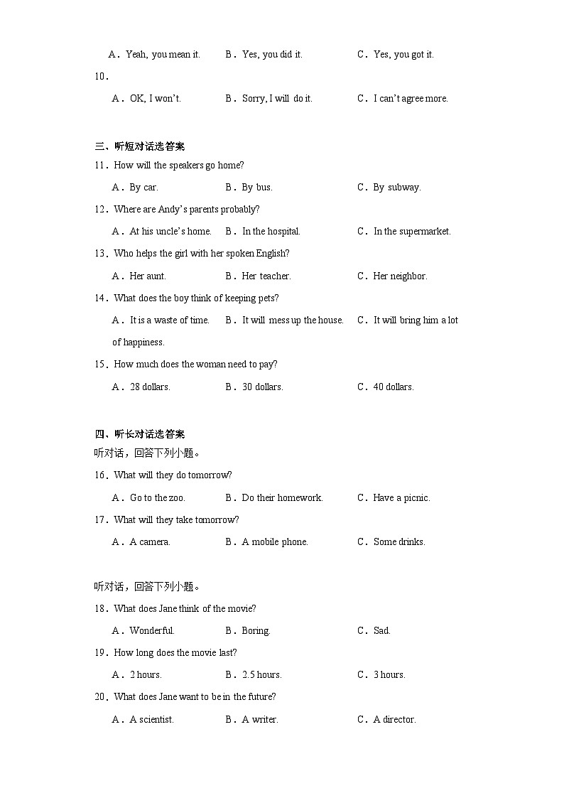 2023年内蒙古兴安盟扎赉特旗中考一模英语试题（含解析）02