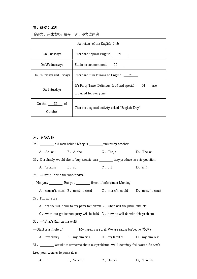 2023年内蒙古兴安盟扎赉特旗中考一模英语试题（含解析）03