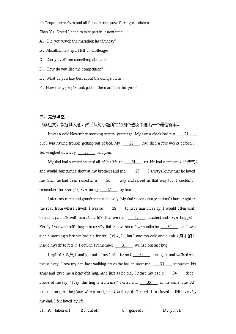 2023年吉林省第二实验学校中考一模英语试题（含解析）03