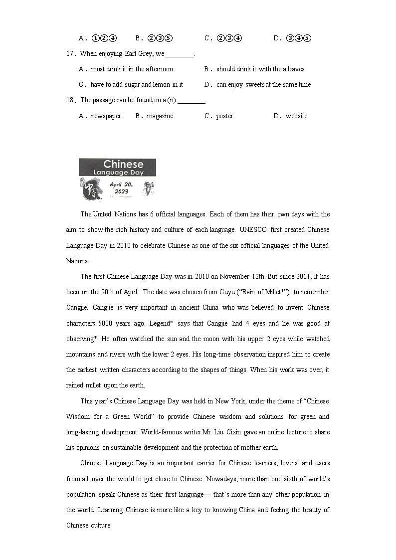 2023年浙江省温州市南浦实验中学等校中考三模英语试题（含解析）03