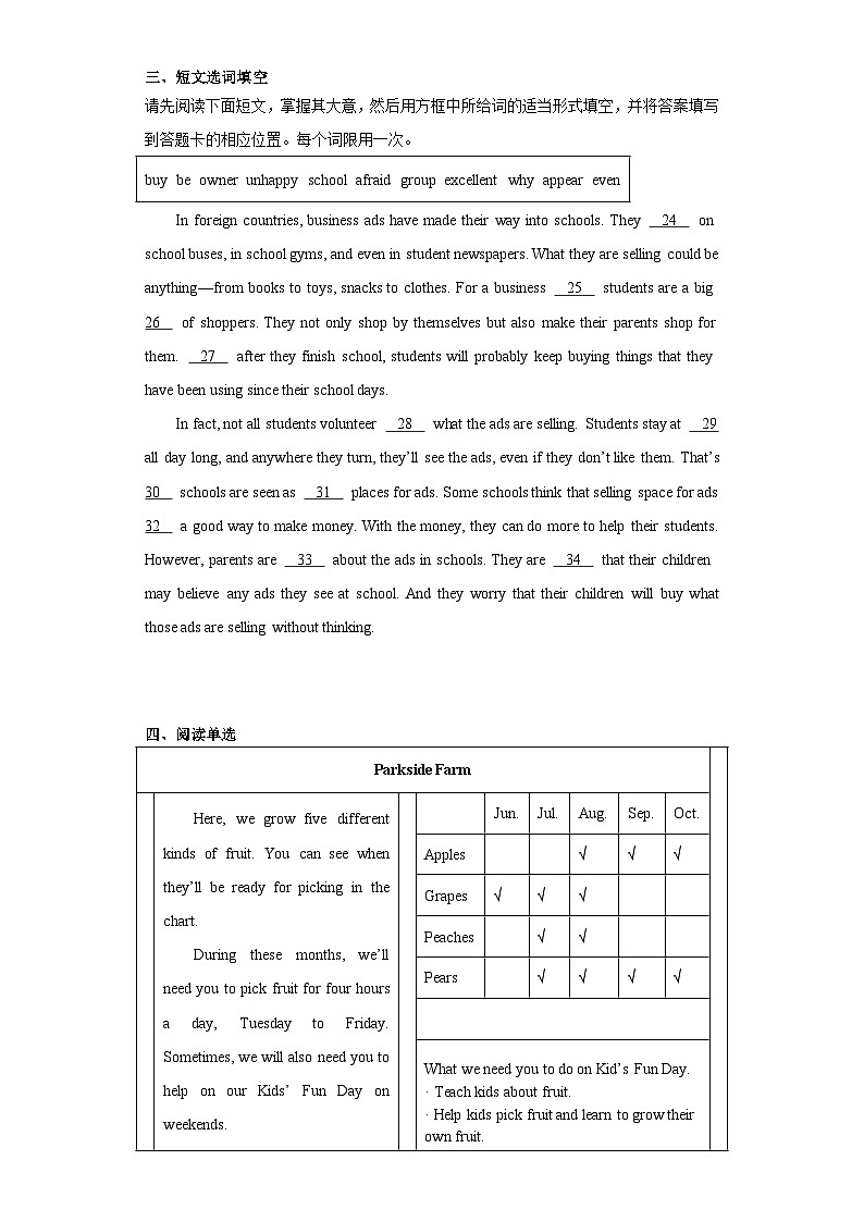 2023年江西省南昌市八一中学中考二模英语试题（含解析）03