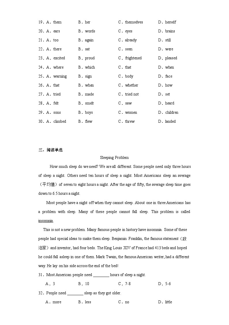 2023年湖南省永州市东安县中考三模英语试题（含解析）03