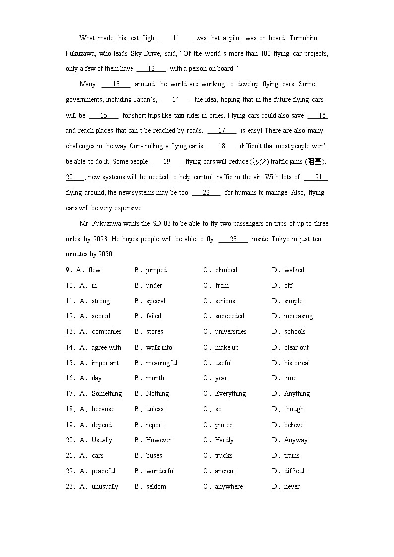 2023年江西省南昌市第十五中学中考一模英语试题（含解析）02