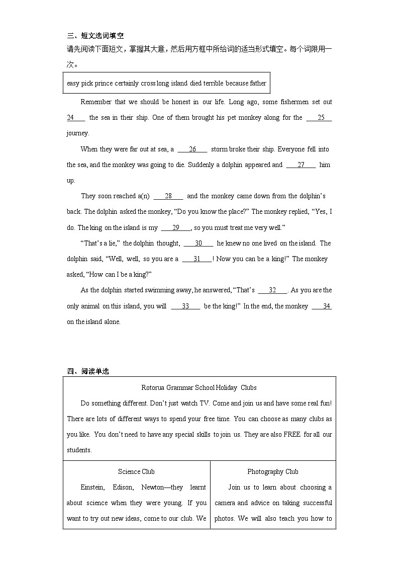 2023年江西省南昌市第十五中学中考一模英语试题（含解析）03