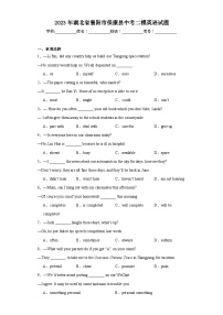 2023年湖北省襄阳市保康县中考二模英语试题（含解析）