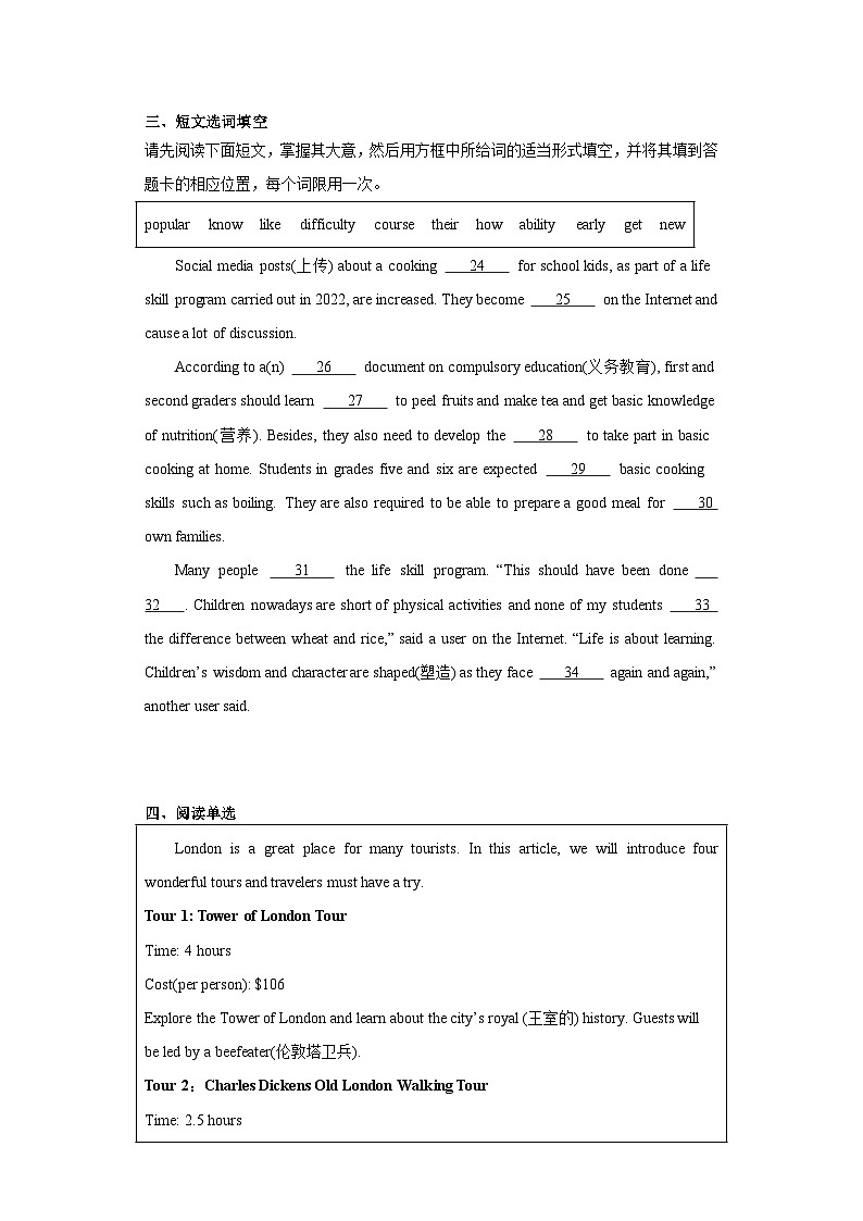 2023年江西省吉安市吉州区中考三模英语试题（含解析）03