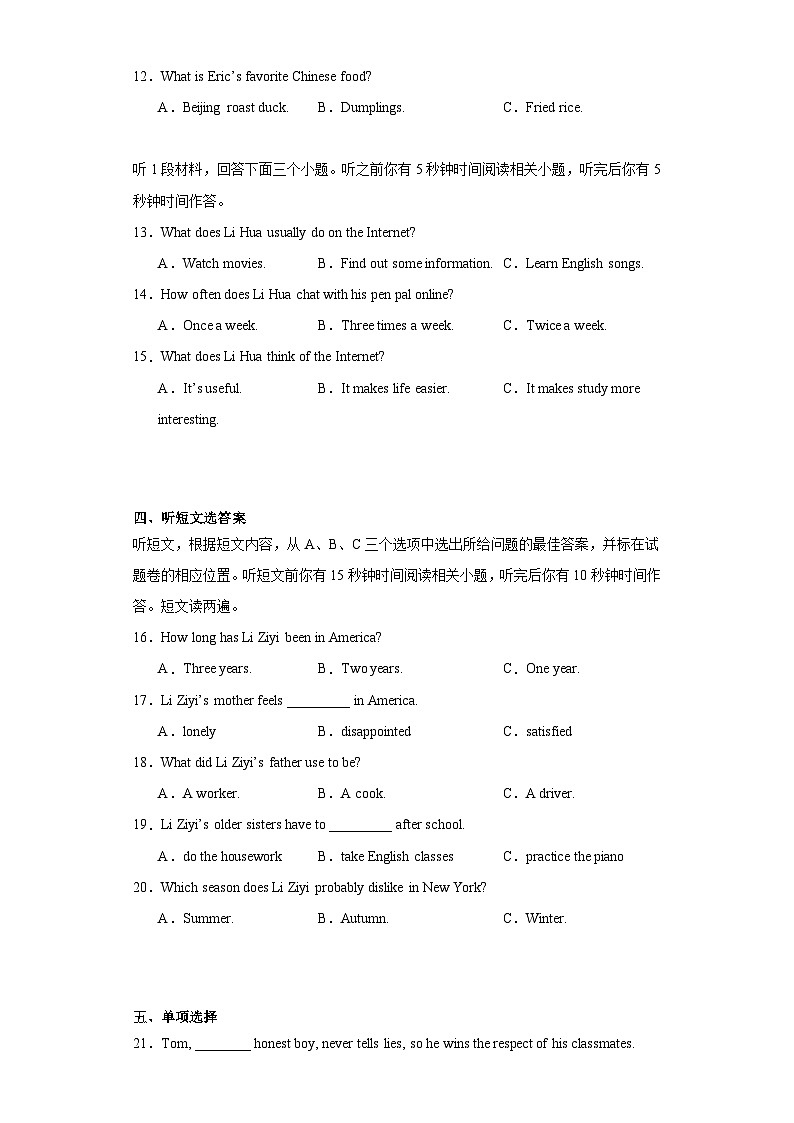 2023年湖北省恩施州建始县中考二模英语试题（含解析）02