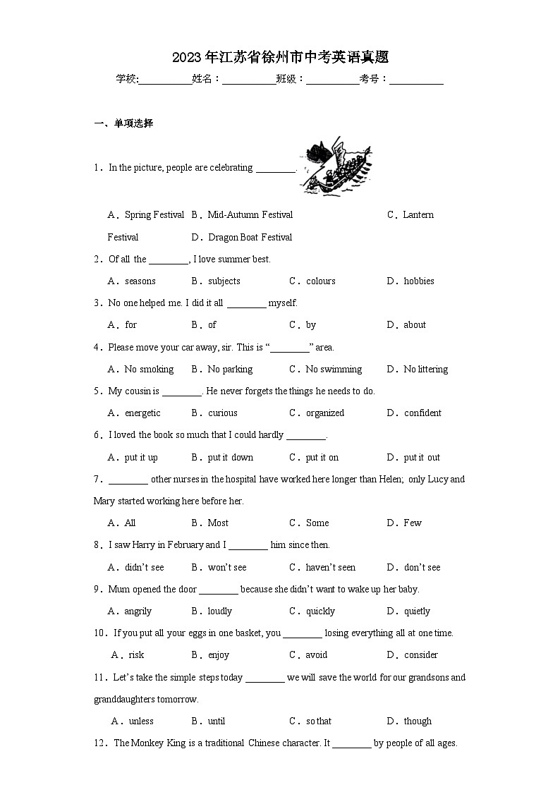 2023年江苏省徐州市中考英语真题（含解析）01