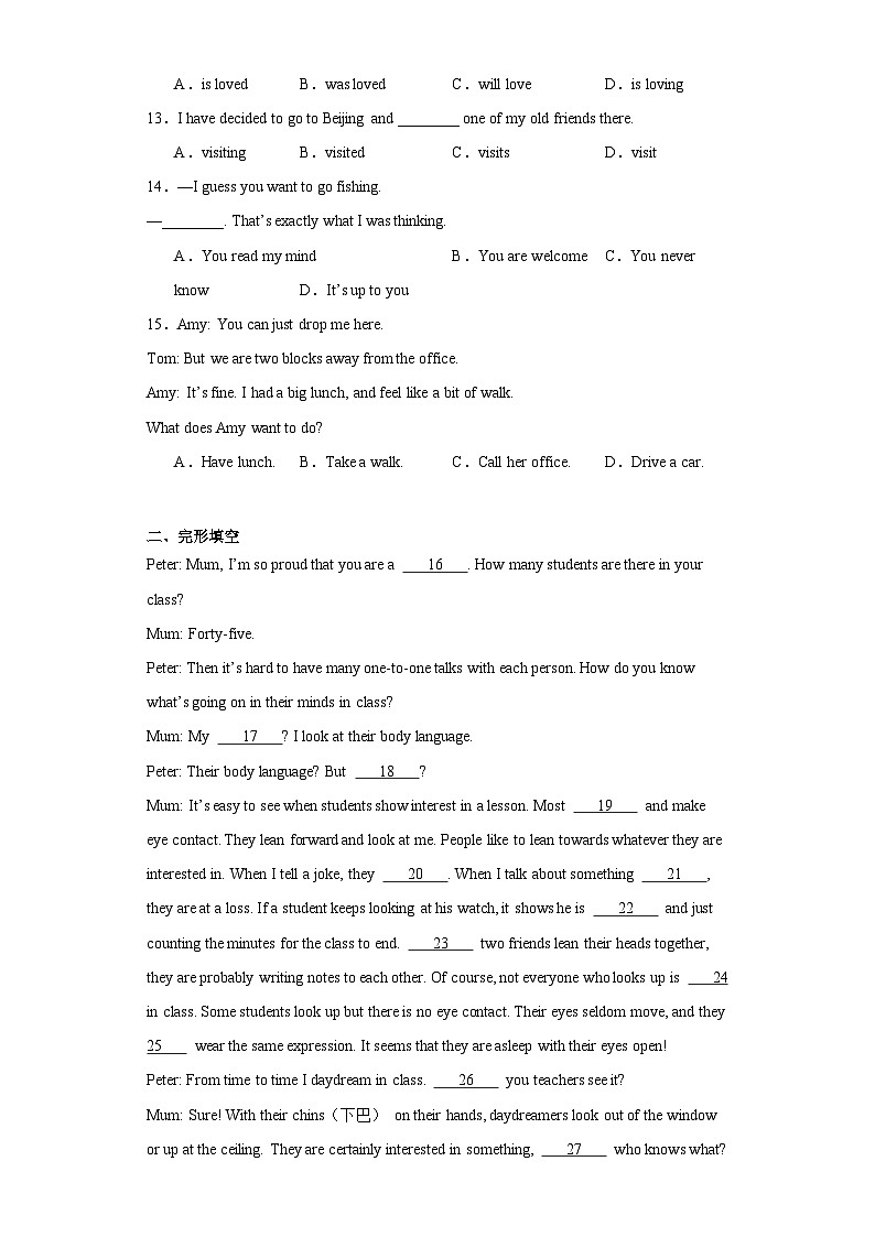 2023年江苏省徐州市中考英语真题（含解析）02