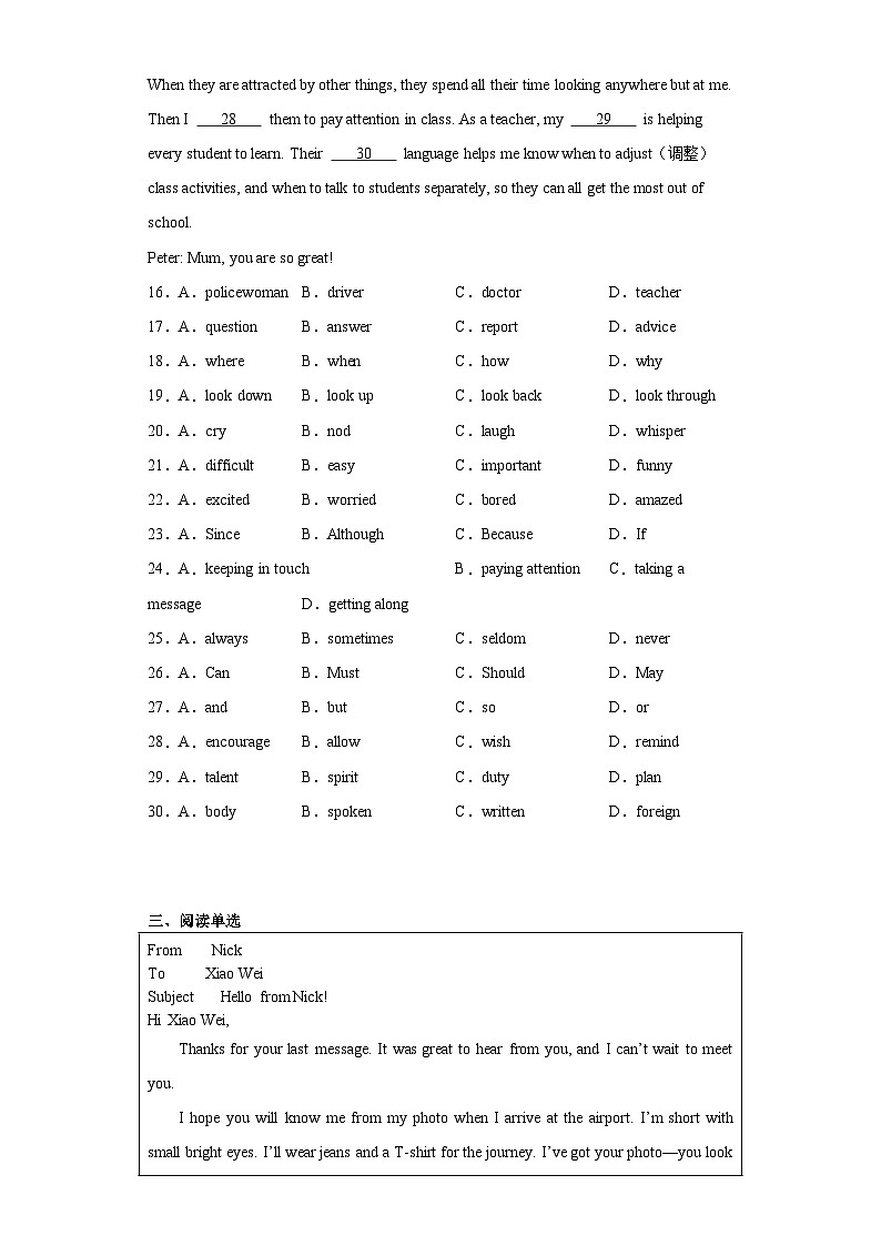 2023年江苏省徐州市中考英语真题（含解析）03