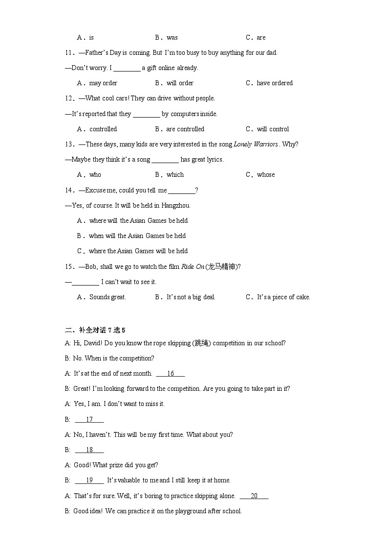 2023年黑龙江省牡丹江市中考二模英语试题（含解析）02