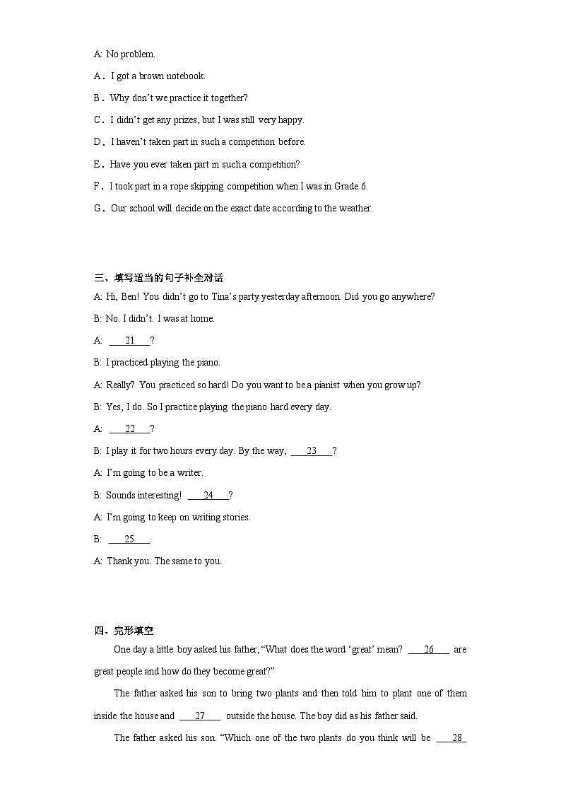 2023年黑龙江省牡丹江市中考二模英语试题（含解析）03