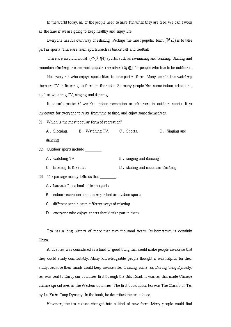 2023年黑龙江省大庆市龙凤区中考三模英语试题（含解析）03