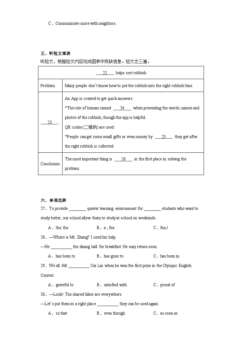 2023年四川省成都市树德实验中学中考三模英语试题（含解析）03