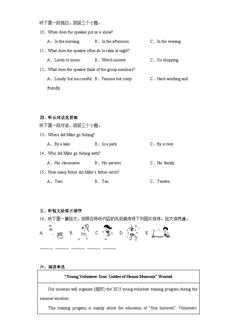 2023年河南省洛阳市宜阳县中考三模英语试题（含解析）第2页