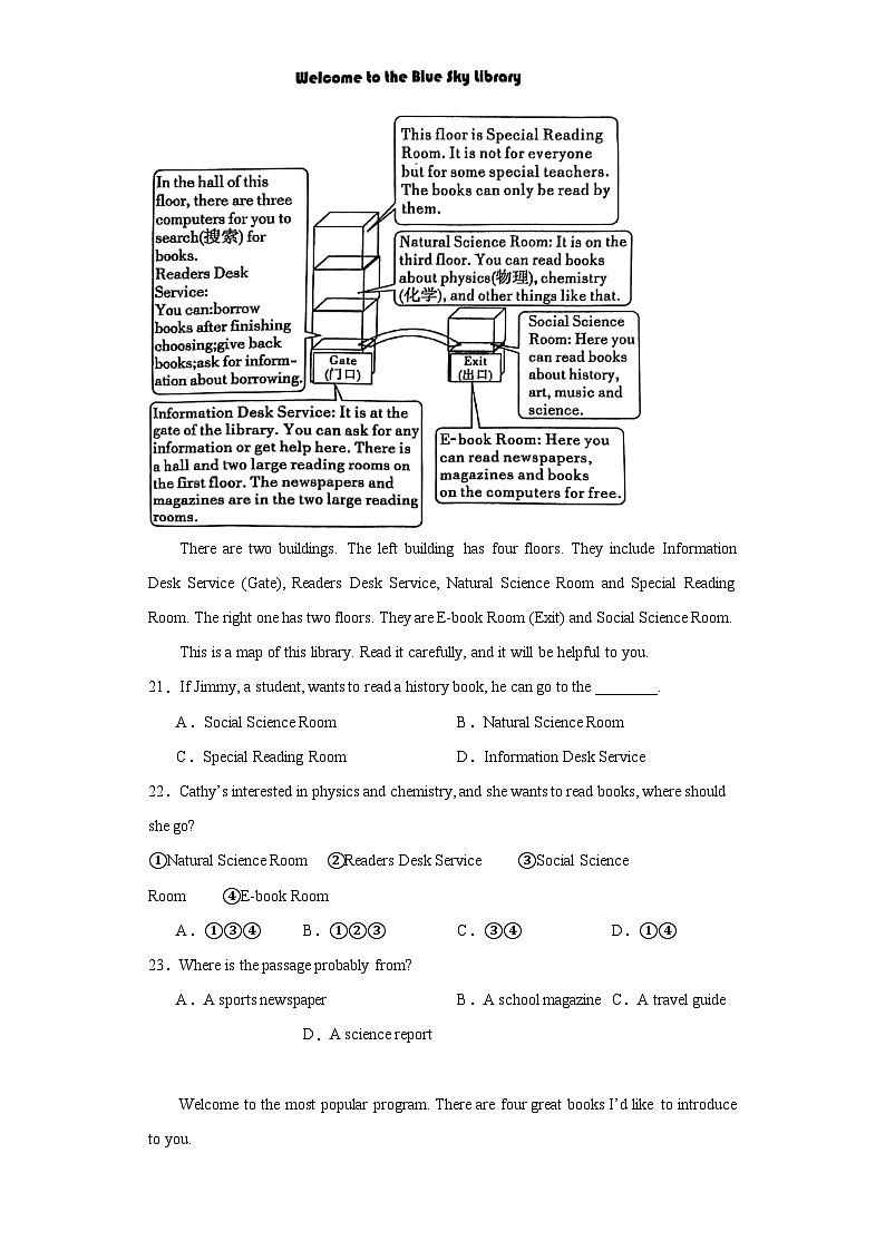 2023年陕西省西安市铁一中学中考三模英语试题（含解析）03