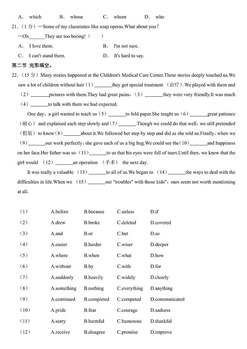 2023年湖北省十堰市中考英语试卷【附参考答案】第2页