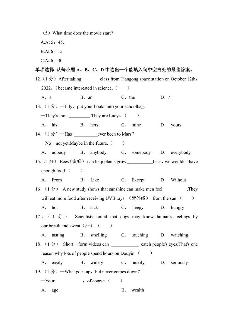 2023年山东省东营市中考英语试卷【附参考答案】03