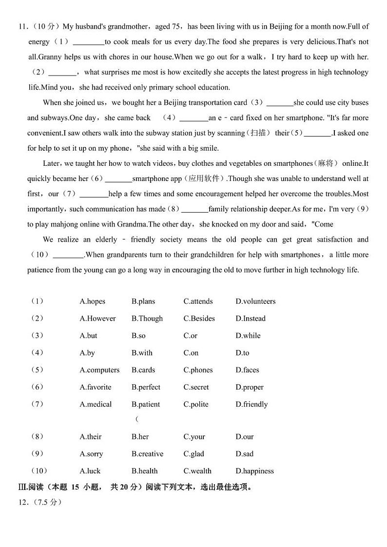 2023年山东省青岛市中考英语试卷【附参考答案】02