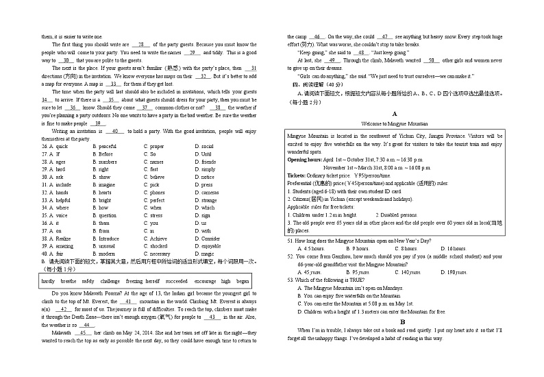 （教研室提供）江西省赣州地区2022-2023学年八年级下学期期末测试英语试卷第2页