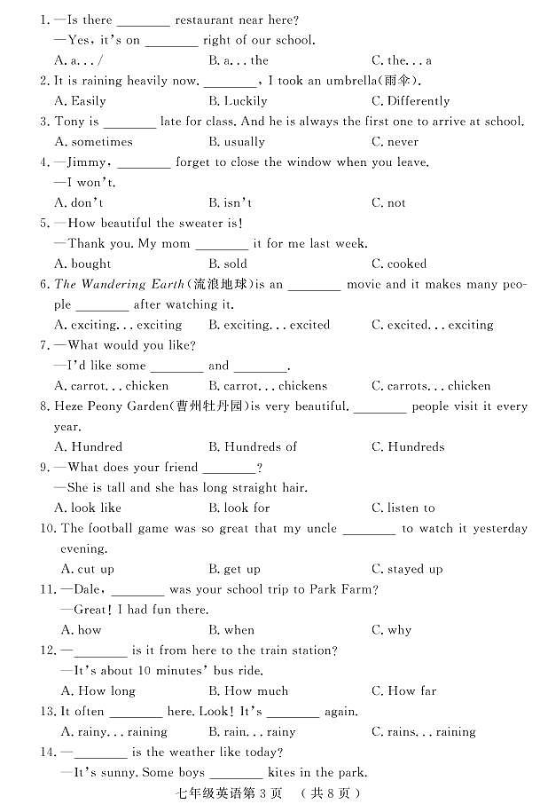 （教研室提供）山东省菏泽市曹县2022-2023学年七年级下学期期末考试英语试题第3页