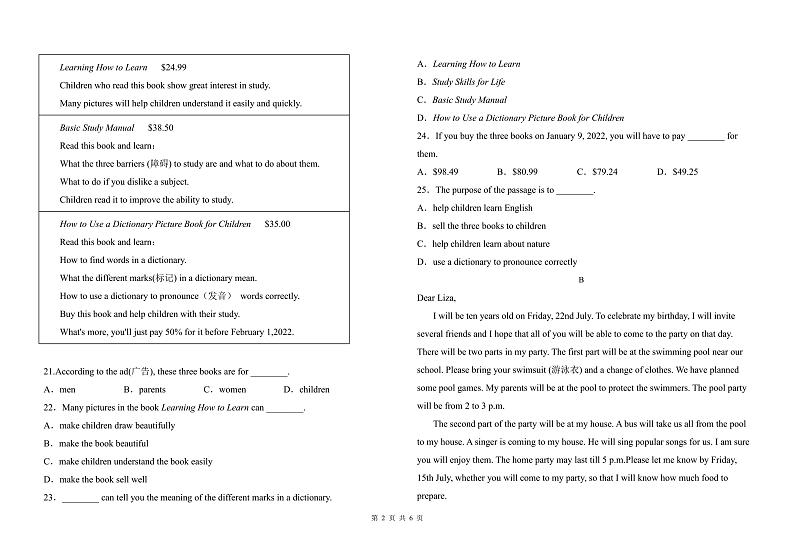 河南省濮阳市卫都实验学校2022-2023学年八年级上学期期末英语试题02