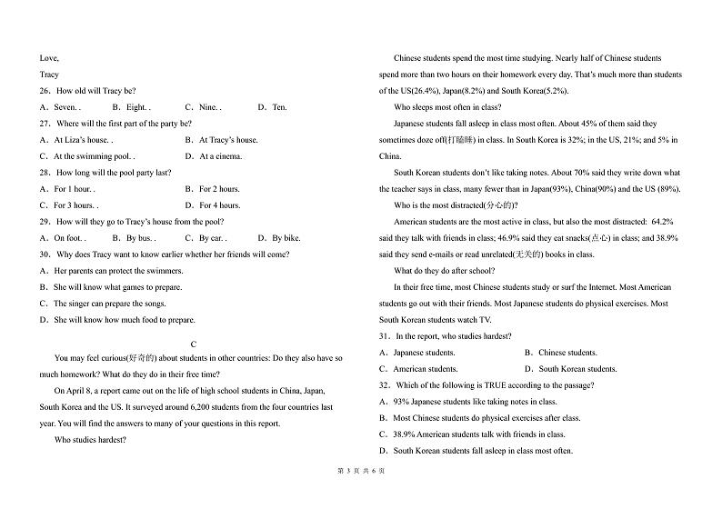河南省濮阳市卫都实验学校2022-2023学年八年级上学期期末英语试题03