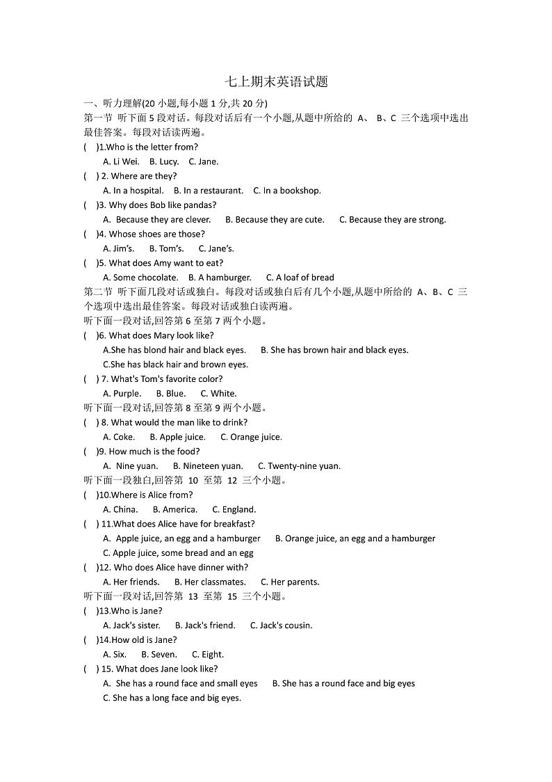 河南省濮阳市卫都实验学校2022-2023学年七年级上学期期末英语试题01