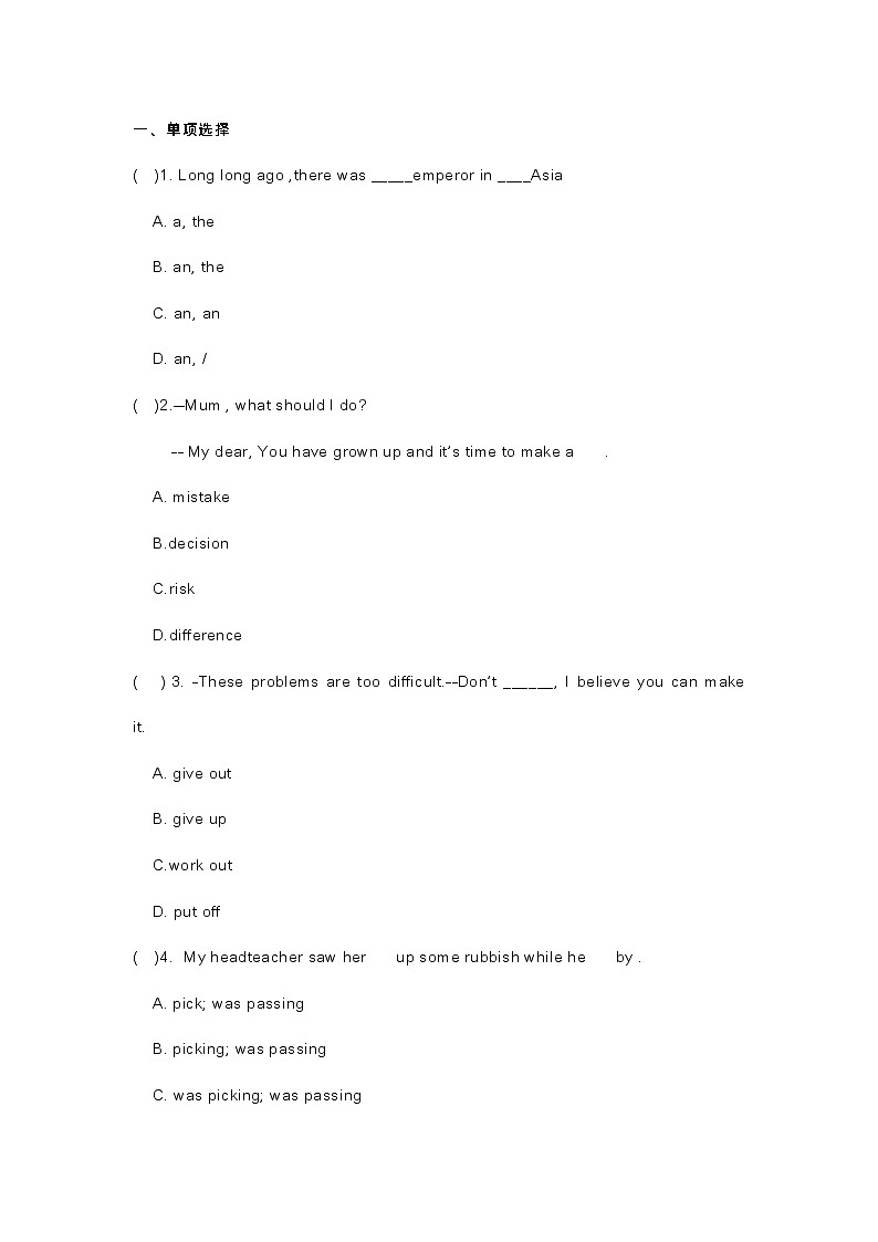 新目标八年级（下）英语期末试题+答案第1页