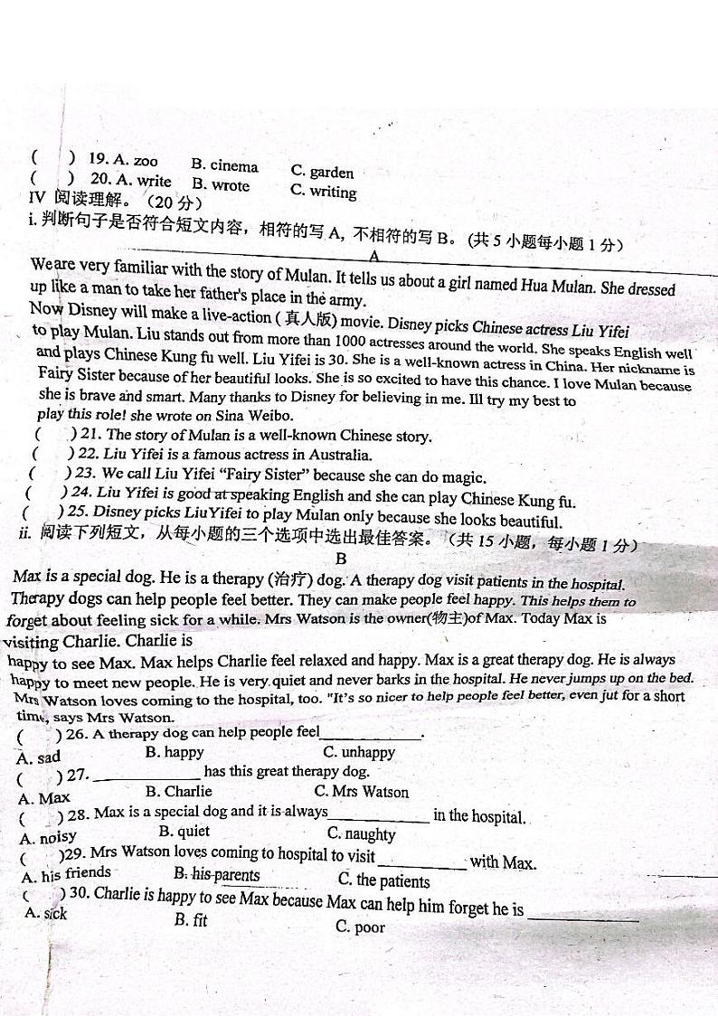 广东省深圳市龙岗区布吉中学2022-2023学年七年级上学期入学英语试卷02