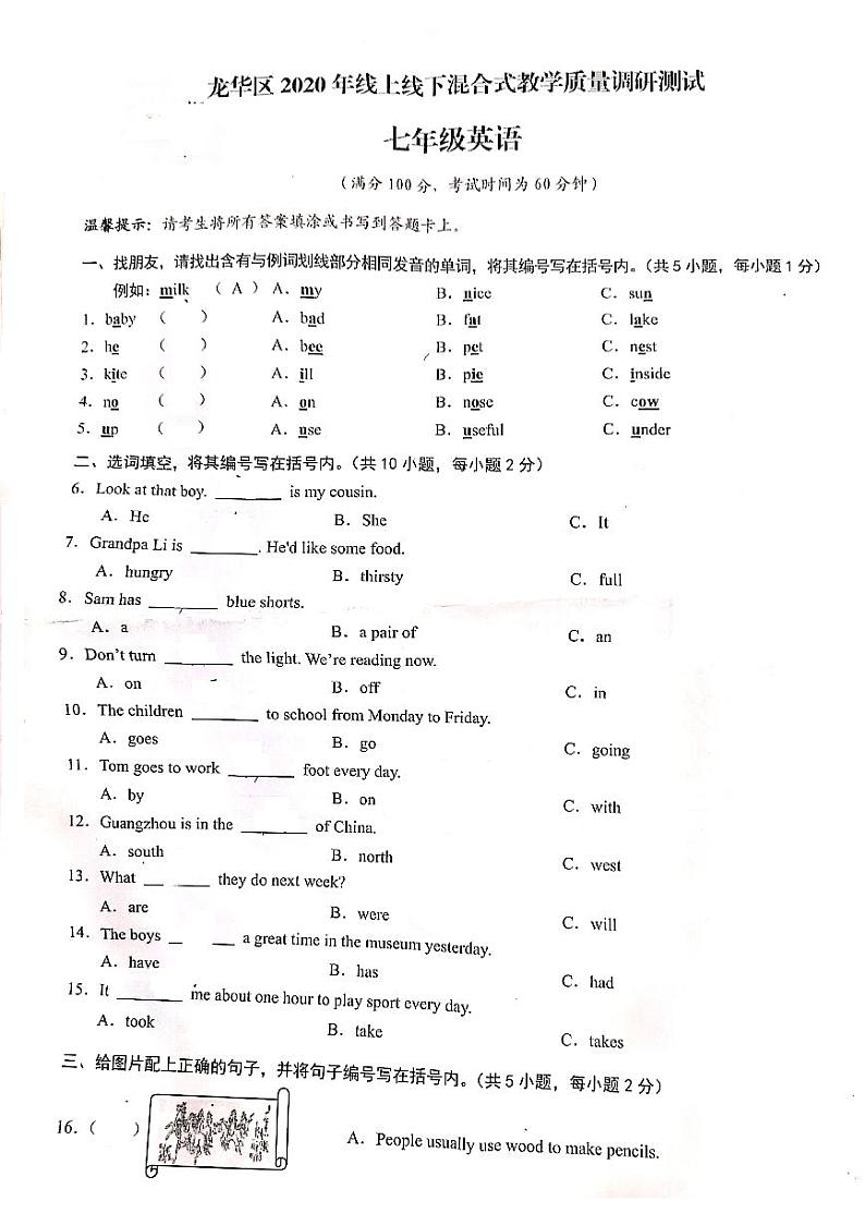 广东省深圳市龙华区2020-2021学年七年级上学期开学考英语试卷01