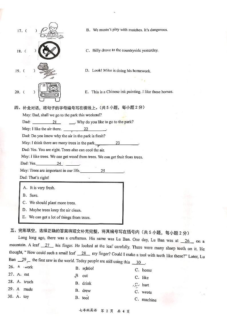 广东省深圳市龙华区2020-2021学年七年级上学期开学考英语试卷02